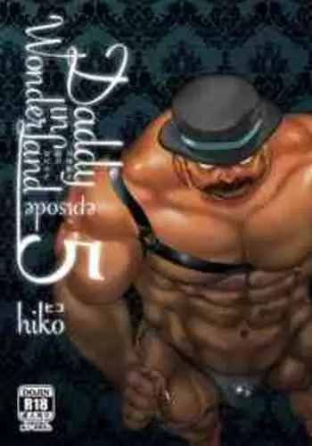 [Hiko] Fushigi no Kuni no Otou-san 5 | Daddy in Wonderland 5 [English] [Digital]