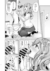 [DOLL PLAY (Kurosu Gatari)] Uri Camp (Yuru Camp) [Digital]