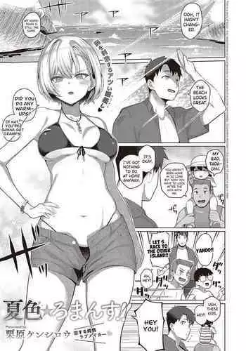 Natsuiro★Romance!! | Summer-Colored★Romance!!