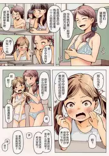 Tsuika "240614, 240623"