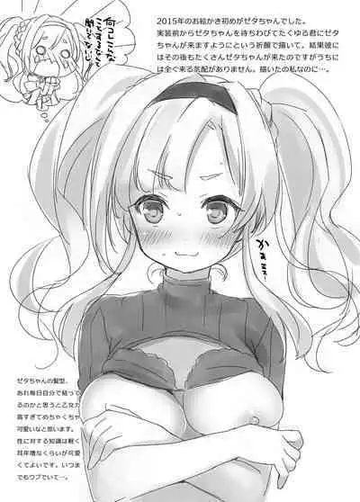 Granblue Fantasy no Rakugaki Bon 2
