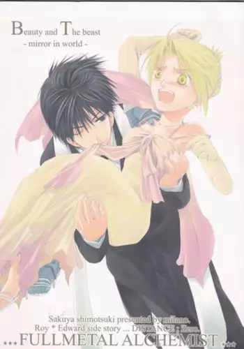 [milano (Shimotsuki Sakuya)] Beauty and The beast -mirror in world- (Fullmetal Alchemist)