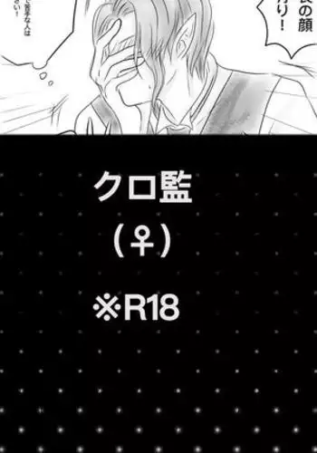 Kuro Kan Hontouni Kaererun Desu Ka Ne?