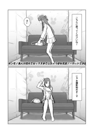 Asuna ga Shirouto Mono AV ni Deru Ohanashi