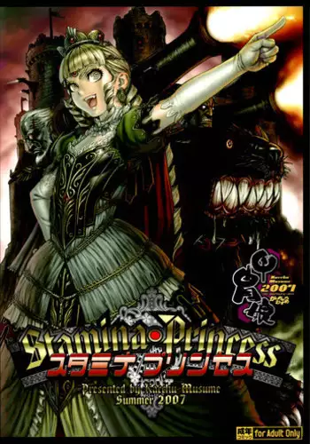 (C72) [Kacchuu Musume (Various)] Stamina Princess (Various)