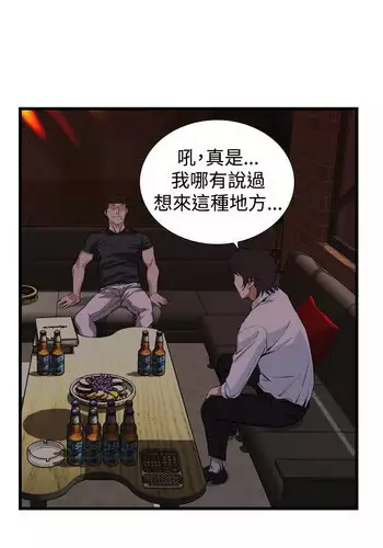 Take a peek 偷窥74-78 Chinese