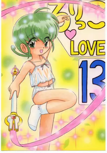 (C58) [Momo no Tsubomi (Various)] Lolikko LOVE 13 (Various)