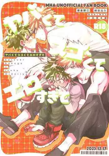 Yaba Kute Sugokute Erosugite