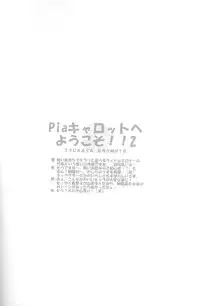 (C54) [SUKAPON-DO (Kagawa Tomonobu, Yano Takumi)] Oomori Chanpon! (Various)