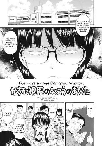 [Ryoumoto Hatsumi] Kasumu Shikai no Mukou no Anata | The Girl in my Blurred Vision (Renai Kagaku Jikken) [English] [Procyon]