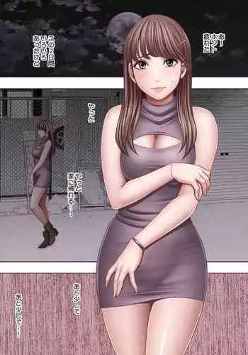 Chikubi de Sokuiki shichau Joshidaisei_Final