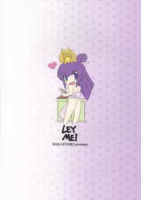 (C78) [LEYMEI] Unlimited Road (Muv-Luv) [English] [Chen Gong]