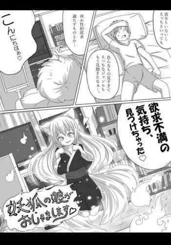 [Mu] Youko no musume ga ojamashimasu (gojitsudan tsuki)