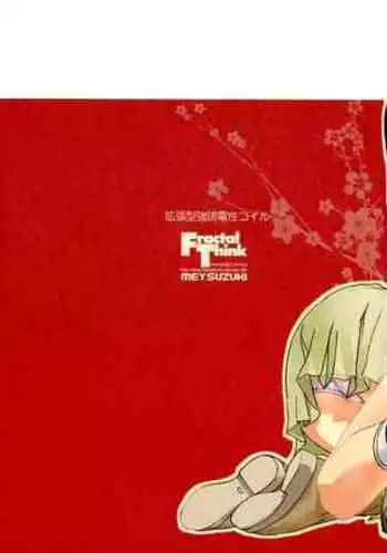 Kakuchou-gata Kyouyuudensei Coil Ver2.1