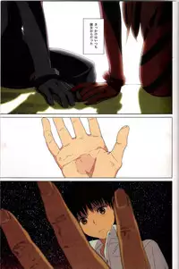 (C74) [Mebae Anime (mebae)] Gensou no Shi to Shito (Neon Genesis Evangelion)