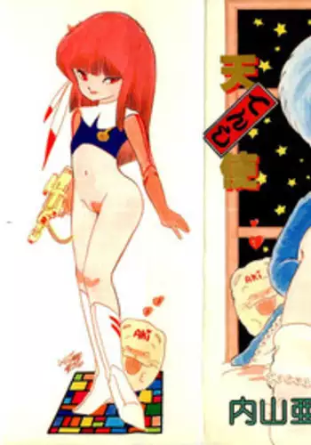 [Uchiyama Aki] Lovely Tenshi