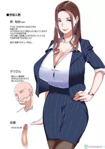 [NYPAON] Kaisha no Relaxation Room de Dosukebe Service Shite Kureru Innyuu Joushi [English] [cartoonporn.to]