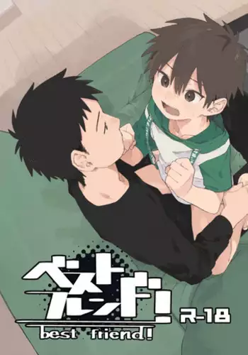 [Nibunn no Ichi! (50%OFF)] Best Friend! [English] [Uncensored] [Digital]