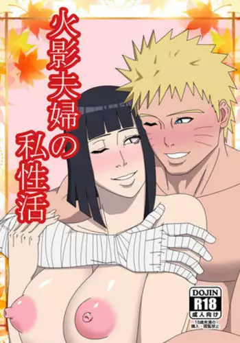 Hokage couple's private life / Shinkon Hinata no Kunoichi Cosplay datteba yo!