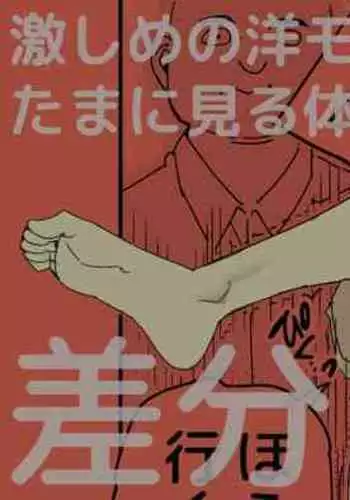 [Tadataka] Nerusone-senpai no Yarikata | Nerusone-senpai's Way of Doing