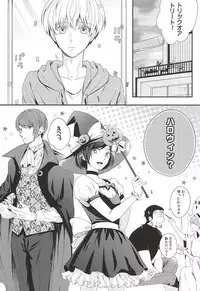 (SPARK10) [Tsuna-kan (Kamogawa)] CANDY POP PUMPKIN (Tokyo Ghoul)