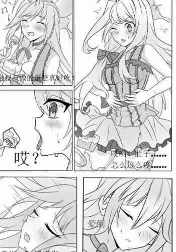 douluo dalu Comic 17