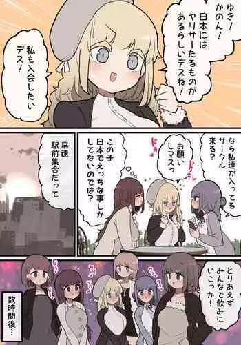 Futanari Yarimoku Circle Kyoumishinshin no Shinnyuusei 2