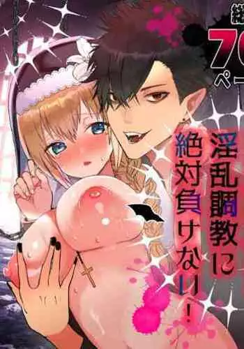 Seijo-chan wa Kichiku Kyuuketsuki no Inran Choukyou ni Zettai Makenai! | A Holy Woman Would Never Succumb to the Lewd Training of a Fiendish Vampire!