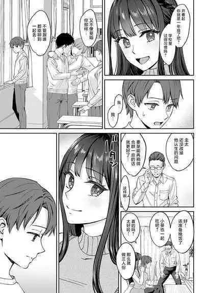 Tachikiru hodo ni, Koishikute