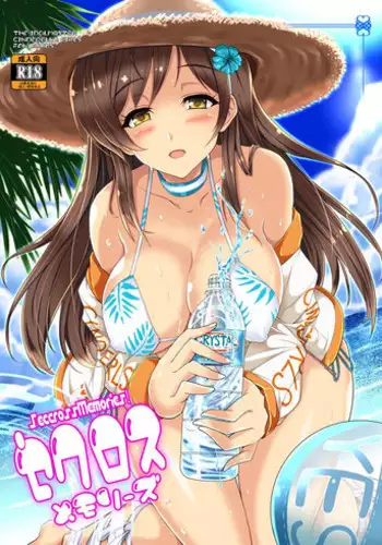 (C88) [YO-METDO (Yasakani An)] Seccross Memories (THE IDOLM@STER CINDERELLA GIRLS)