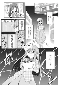 (Kouroumu 9) [Tonzura Douchuu (Kazawa)] Kokoro-chan Ecchi de Obenkyou (Touhou Project)