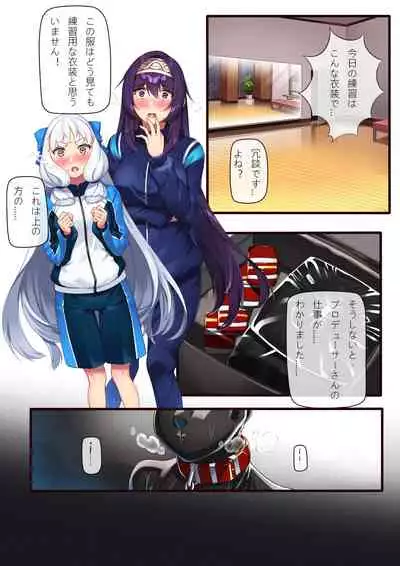 アイドルのダンス練習?