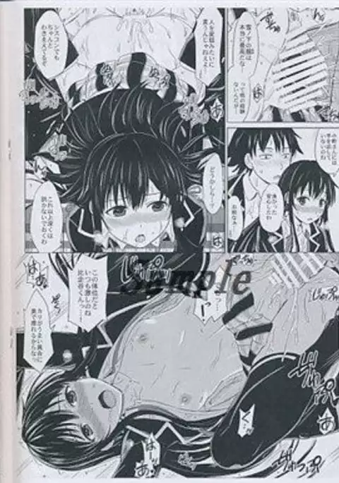 SIDE: Yukinon