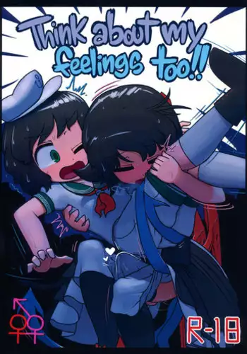 Watashi no Kimochi mo Kangaete!! | Think About My Feelings Too!
