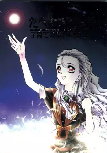 [Paradise City] Tabeta Kigasuru 27 (Princess Maker)