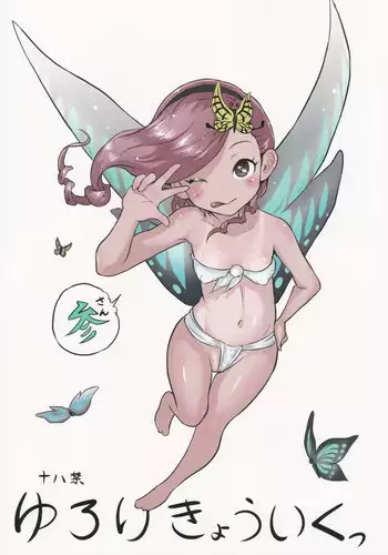 (C88) [Popin'Rabbit (Esora Koto)] Yurori Kyouiku San