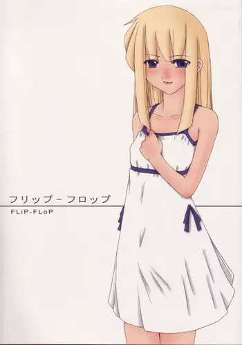 (C70) [Sasaduka (Riuichi)] FLiP-FLoP