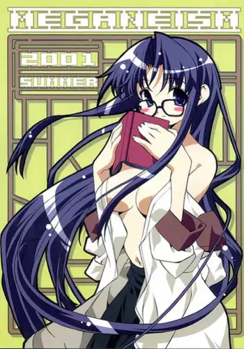 (C60) [Akutoku Doumei VS Museifu Kutsushita Doumei (Various)] MEGANEISM (Various)