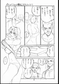[CRC] Oshiete! Oneesan