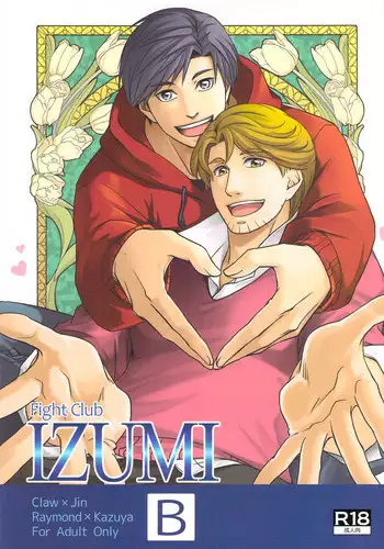 (J.GARDEN 36) [K2★Crack (Hanaya Guy)] Fight Club IZUMI-B
