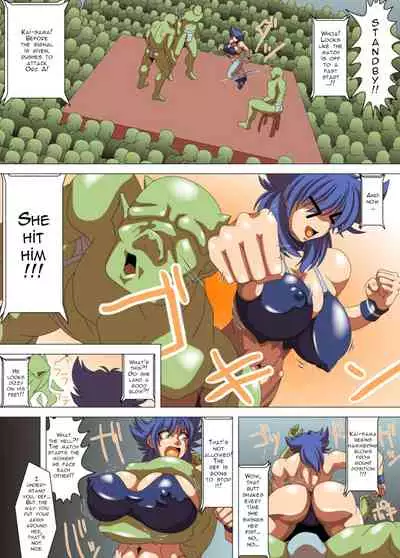 [Umigarasu Madoushi Dan (Akimoto Youichi)] Kai-sama's Morale Improvement Wrestling Part 1 (BASTARD!!) [English][MTL]