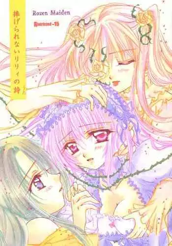 Sasagerarenai Ririi no Uta