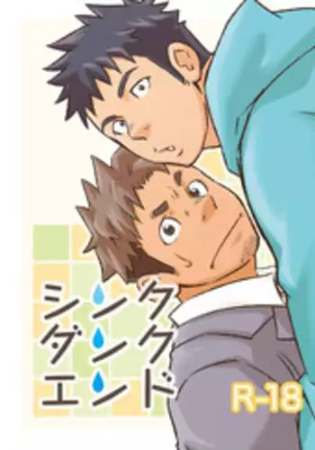 [D-Raw 2 (Draw2)] Sink Dunk End [Digital]