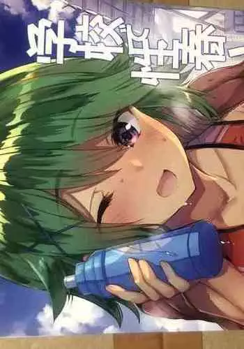 Gakkou de Seishun! 17