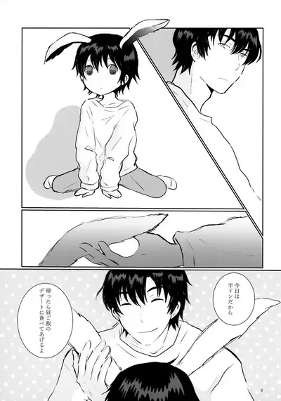 Usagi no Shippo