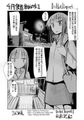 Benki name no onna Ⅱ