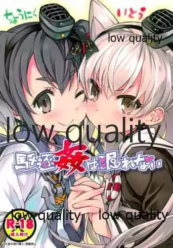 (C87) [Sanbai Kaiouken (Chouniku, Itou Souichi)] Kuchikukan wa Nemurenai (Kantai Collection -KanColle-)