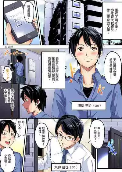 Gal Mama to Pakopako SEX ~ Hitozuma no Chouzetsu Teku ni Majiiki Zecchou! | 與辣妹媽媽淫猥啪啪SEX～人妻的性愛技巧讓人爽翻天！ Ch. 1-20