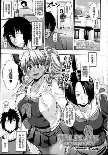 [Jun] FEEL SO ASS ~Unmei, Kanjichatta (COMIC Tenma 2015-12) [CHINESE]