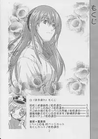 [Byousatsu-Tanukidan (Saeki Tatsuya)] mao-bon (Rikujou Boueitai Mao-chan)